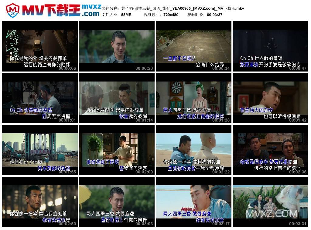 黄子韬-四季三餐_国语_流行_YEA00965